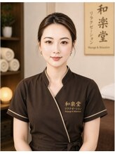 Body care salon 和楽堂リラクゼーション　なんば３号店&nbsp;荷  花
