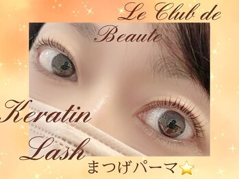 ル クラブ ド ボーテ 練馬/ケラチンラッシュまつげパーマ!