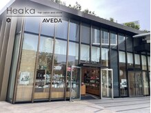ヒアカアヴェダ 東京ガーデンテラス店(Heaka AVEDA)/外観もオシャレ♪