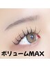 上級!《ボリュームMAX》付け放題(うち半量をWフラット変更) 本数無制限
