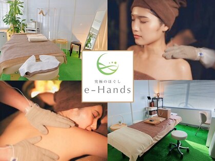 イーハンズ 渋谷本店(e-Hands)の写真