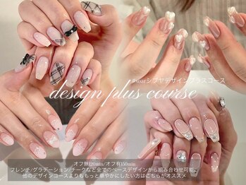 ソアー(soar)/デザインプラスコース