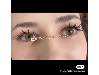 アイブライト(EYE Bright)/ワンホン上下セット