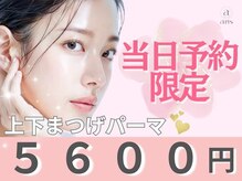 アーツ アイサロン 町田店(arts eyesalon)