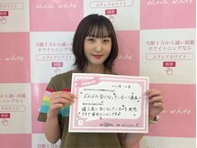 エクシアホワイトニング 稲沢店/お客様の口コミをご紹介☆