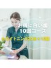 【お得に白い歯☆10回コース】美白ホワイトニング20分×10回￥30,000/豊川