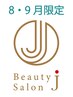 【8・9月平日限定】フットネイル1,000円OFF♪ハンド同時で最大1,500円OFF