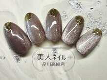 美人ネイル+ 品川高輪店/定額デザイン+￥1,100