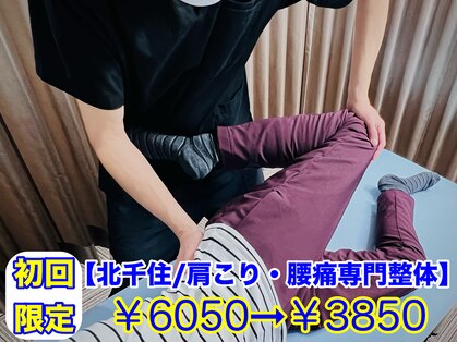 あおば接骨院の写真