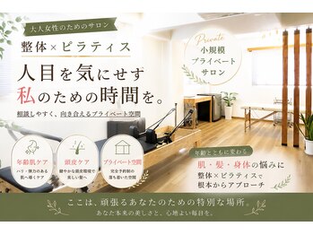 サロンラグナ(Salon Laguna)の写真/整体やマッサージで戻る不調に　血行促進・整体×ピラティスで整え、根本から見直す身体ケア