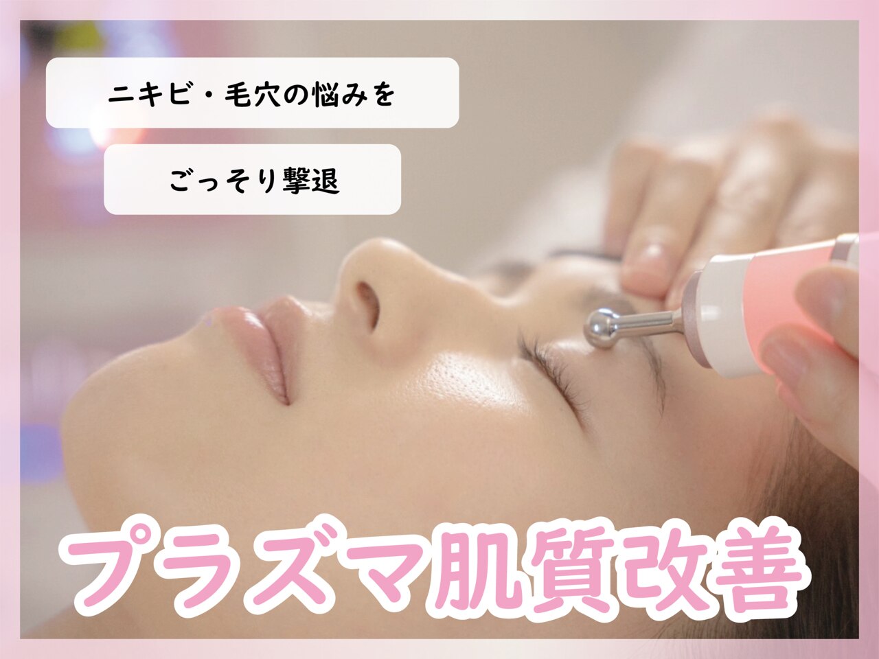 サロンドフェリーチェ(Salon de Felice)｜ホットペッパービューティー