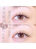 【9/3～10限定】最軽量フラットラッシュ 120本+コーティング付6850円→6000円