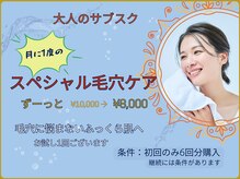 ばんこうろ/毛穴のサブスク登場