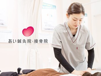 あい鍼灸院 接骨院 京阪枚方市駅前院