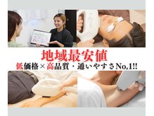 アップパイン(UPPINE)の雰囲気（圧倒的な効果★無理な勧誘無し!安心の都度払いです。/地域最安値）