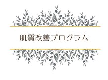 グラチア(Gratiae)/