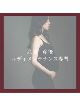 ジェミニ 乃木坂(Gemini)/マタニティ・産後ケア