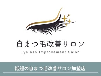 エルメ(HERME)/まつエク/まつパで健康まつげに