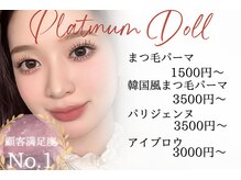 プチプラチナムドール 四条烏丸店(Petit PLATINUMDOLL)