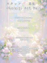 フィレシアートネイル(Pholeisi Art Nail)/スタッフ募集