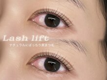 アーティス(Artis)/ぱっちり美まつ毛