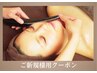 【人気No,1】リフトUP◎　頭蓋骨小顔矯正+パイラナイト　通常21,400⇒