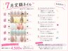 【毎月変わる定額デザイン】期間限定キャンペーン5000円→4500円☆オフ無料