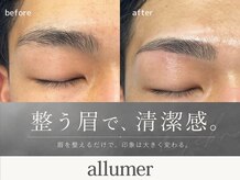 アリュメ(allumer)