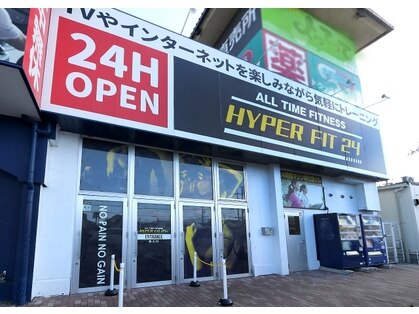 ハイパーフィット24 奈良橿原店の写真
