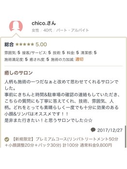 ラヴィエール(Laviere)/お客様からの口コミ