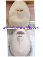 ピウリ(PIURI)/コラーゲン含有石膏パック◎