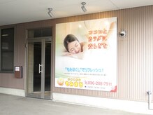 もみまる 水前寺店/店舗入り口