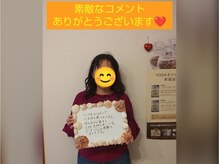 ヨサパーク ラニ 新札幌店(YOSA PARK Lani)/お客様から嬉しいコメント4