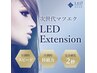 【新規限定】LEDフラットラッシュ120本   ¥7500 →6500