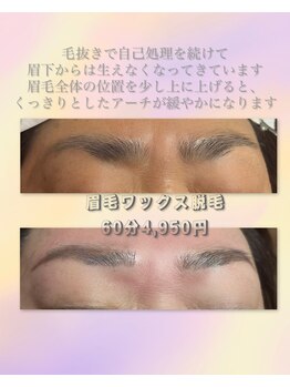 ソルティ 寺田町(Salty)/アーチ眉毛を緩やかに