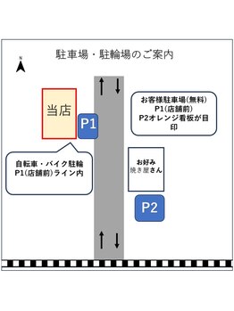 マル(maru)/駐車場のご案内（2台）