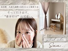 スゥー(Suu...)