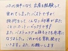 スマイルクルー(SmileClue)/お客様の声