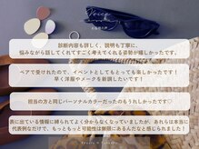 ビューティー アンド トーナリティ(Beauty N Tonality)/口コミ【パーソナルカラー診断】