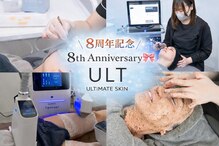 ウルト アルティメイトスキン(ULT ultimate skin)
