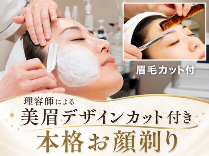 リリアンナ シェービング&エステの写真