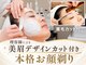 リリアンナ シェービング&エステの写真