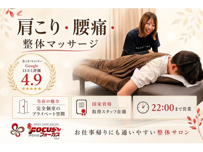 フォーカス 流通通り店(FOCUS)の写真