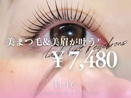 アイリー 町田店(Irie)の写真