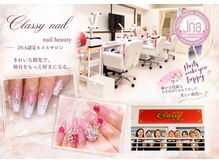 クラッシーネイル ビューティー(classy nail beauty)
