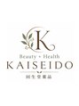 カイセイドウ(KAISEIDO)/KAISEIDO