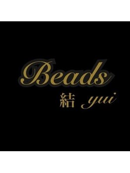 ビーズ(Beads)/VIPフルコース