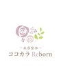 ココカラリボーン(ココカラReborn)/ココカラ　Reborn（リボーン）