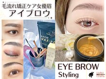 バニーラッシュ 津田沼店(Bunny Lash)の雰囲気（メイクも垢抜ける★アイブロウは脱毛付やマツパsetも♪[津田沼]）