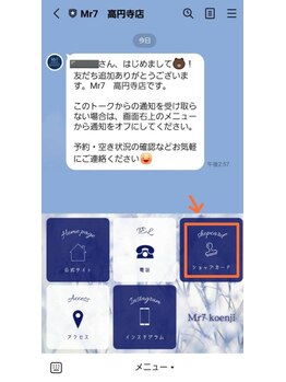 ミスターセブン 高円寺店(Mr7)/ショップカード作成してます!